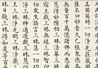 图片[2]-清曹文埴書妙法蓮華經（七）　冊-China Archive
